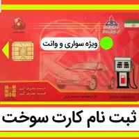 نیسان وانت پیکان سایپا پژو پراید سمند ۴۰۵ معاوضه