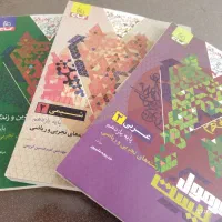 کتاب های دینی و شیمی عربی فرمول بیست چاپ ۱۴۰۳