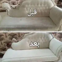 مبل شویی شمرون