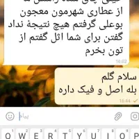 معجون گیاهی چاقی بوعلی|آرایشی، بهداشتی، درمانی|یاسوج, |دیوار