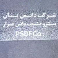 استخدام کارپرداز و کارشناس خرید
