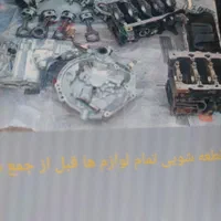 مکانیک ومیکانیک سیار،امداد خودرو شبانه روزی|خدمات موتور و ماشین|شیراز, فرهنگ شهر|دیوار