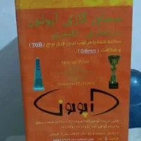 سماور گازی آپولون ۵ لیتری|سماور، چای‌ساز، قهوه‌ساز|قرچک, زیبا شهر|دیوار
