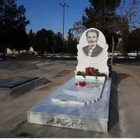 سنگ مزار (قبر)