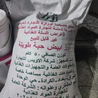 برنج تایلندی