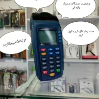 فروش دستگاه کارتخوان سیار نقد و اقساط|فروشگاه و مغازه|چهارباغ, |دیوار
