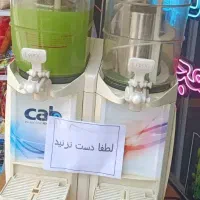 یخ در بهشت و شربت سرد کن