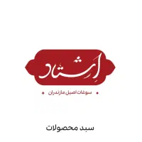 فروش مواد غذایی