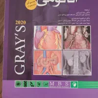 آناتومی گری برای دانشجویان نسخه فارسی|کتاب و مجله آموزشی|قم, صفاشهر|دیوار
