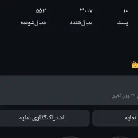 پیج اینستاگرام