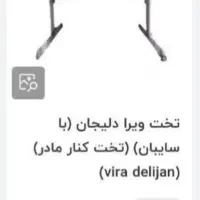 تخت کنار مادر|تخت و صندلی بچه|قم, پردیسان|دیوار