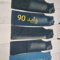شلوار لی عمده واید لگ