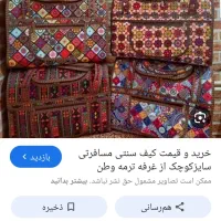 گم شدن یک عدد ساک لباسی