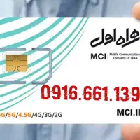 سیم کارت رند ۱۲ سال خاموش