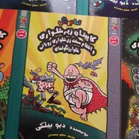 کتاب داستان کاپیتان زیر شلواری یازده جلد