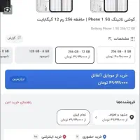 Nothing Phone 1 12/256|موبایل|اهواز, گلستان|دیوار