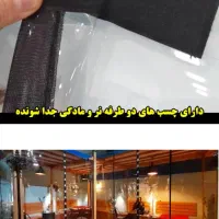 تولیدی نایلون مغناطیسی آهنربایی|خدمات پیشه و مهارت|همدان, |دیوار