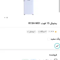 زیر قیمت بازار یخچال نو