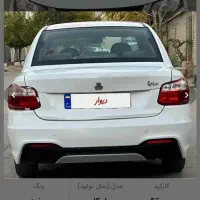ساینافروشی