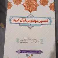 کتاب دانشگاهی|کتاب و مجله آموزشی|جلفا, |دیوار