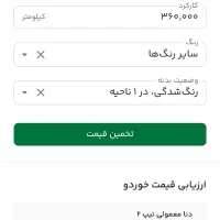 فروش دنا|خودرو سواری و وانت|آباده, |دیوار