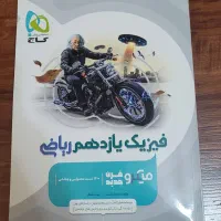 فیزیک2 میکرو گاج 1403