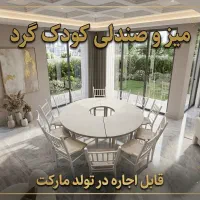 کرایه و اجاره میز و صندلی کودک