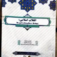 کتاب دروس عمومی دانشگاهی|کتاب و مجله آموزشی|قم, حاج زینل|دیوار