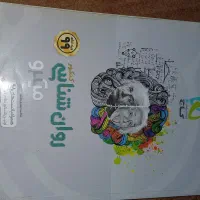 کتاب های تست انسانی