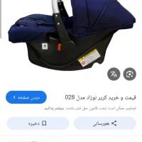 کریردرحدنو