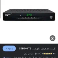 گیرنده دیجیتال داخلی
