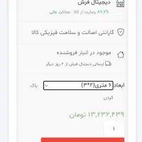 سه تخته فرش 6متری ویک تخته 4نتری ویک پادری|فرش|ماهدشت, |دیوار