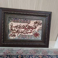تابلو فرش وان یکاد