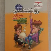 کتاب های تست کنکور انسانی|کتاب و مجله آموزشی|تهران, تهرانپارس غربی|دیوار