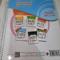 کتاب کار ریاضی مبتکران به همراه پاسخنامه|کتاب و مجله آموزشی|تهران, زمزم|دیوار