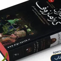کتاب برادران کارامازوف/داستایفسکی/ادبیات روسی/|کتاب و مجله ادبی|مشهد, سرافرازان|دیوار
