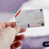 کارت ماشین پیدا شده بنام خانم الهام زمانی