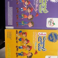 پینوکیو جامع ۲ جلد