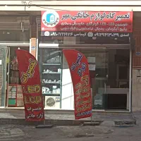 تعمیرات پکیج لباسشویی ابگرمکن پردیس فاز ۸.۱۱جاجرود