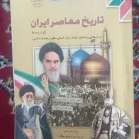 کتاب درسی یازدهم