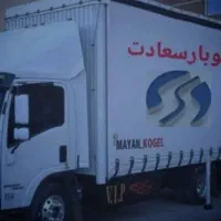 باربری سعادت*اسبابکشی۱۰۰٪تضمینی منزل/جهیزیه ودفاتر