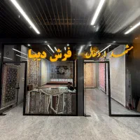 یک نفرکارگر ساده مرد زیر۳۵سال برای کاردر فرش فروشی