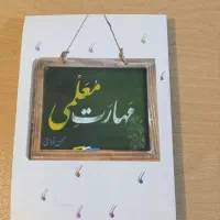 کتاب انسانی|کتاب و مجله آموزشی|مشگین شهر, |دیوار