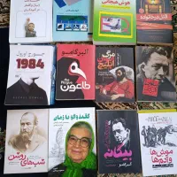 تعدادی کتاب