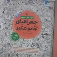 کتاب کمک درسی کنکور
