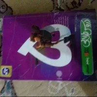 کتاب تمام دروس واستخدامی