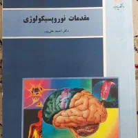 تعدادی کتاب رشته روانشناسی پیام نور|کتاب و مجله آموزشی|تهران, امیریه|دیوار