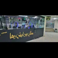 آرایشگر ماهر مردانه