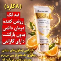 کرم بیوممتیک فرانسوی