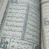 کتاب قدیمی|کتاب و مجله تاریخی|نسیم‌شهر, |دیوار